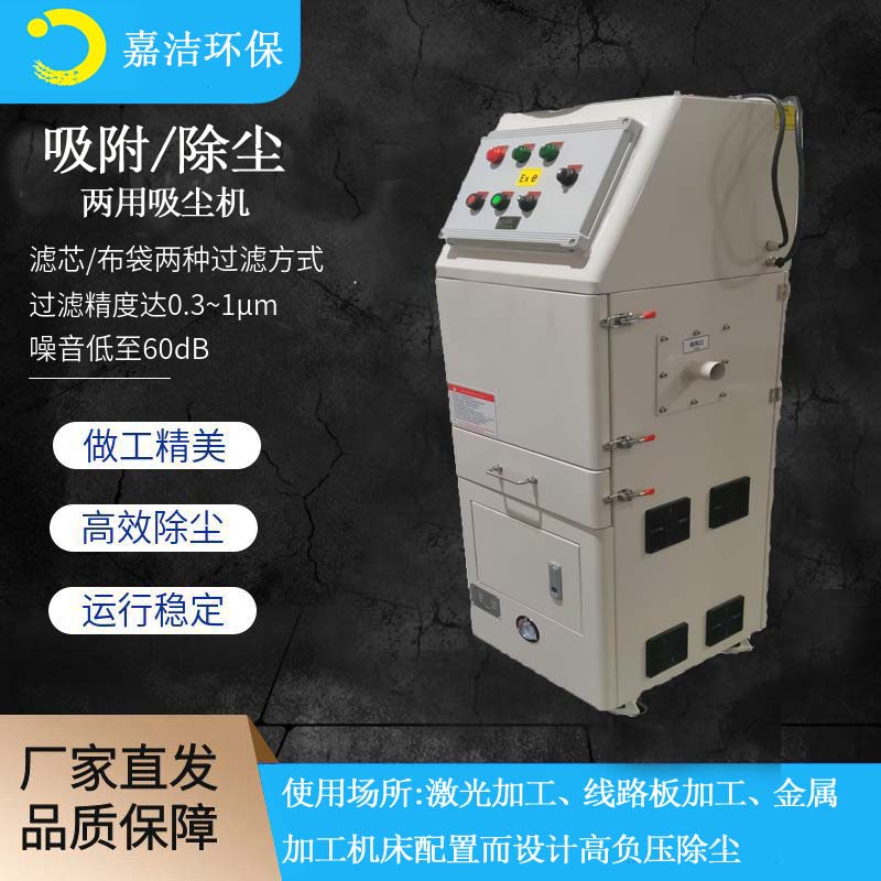 防爆吸尘器