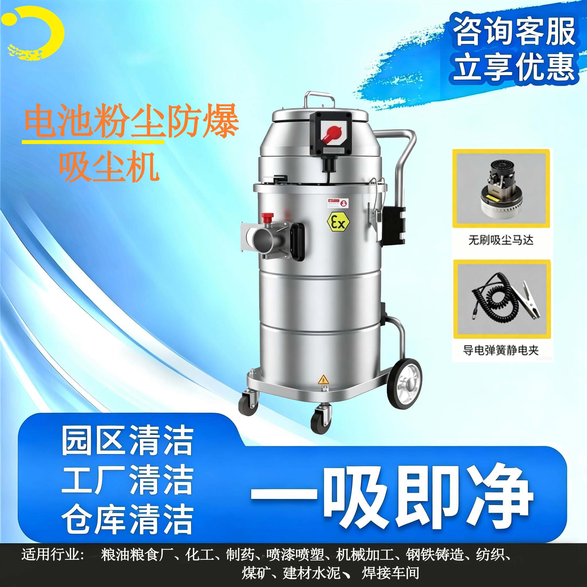 电池粉尘防爆吸尘机