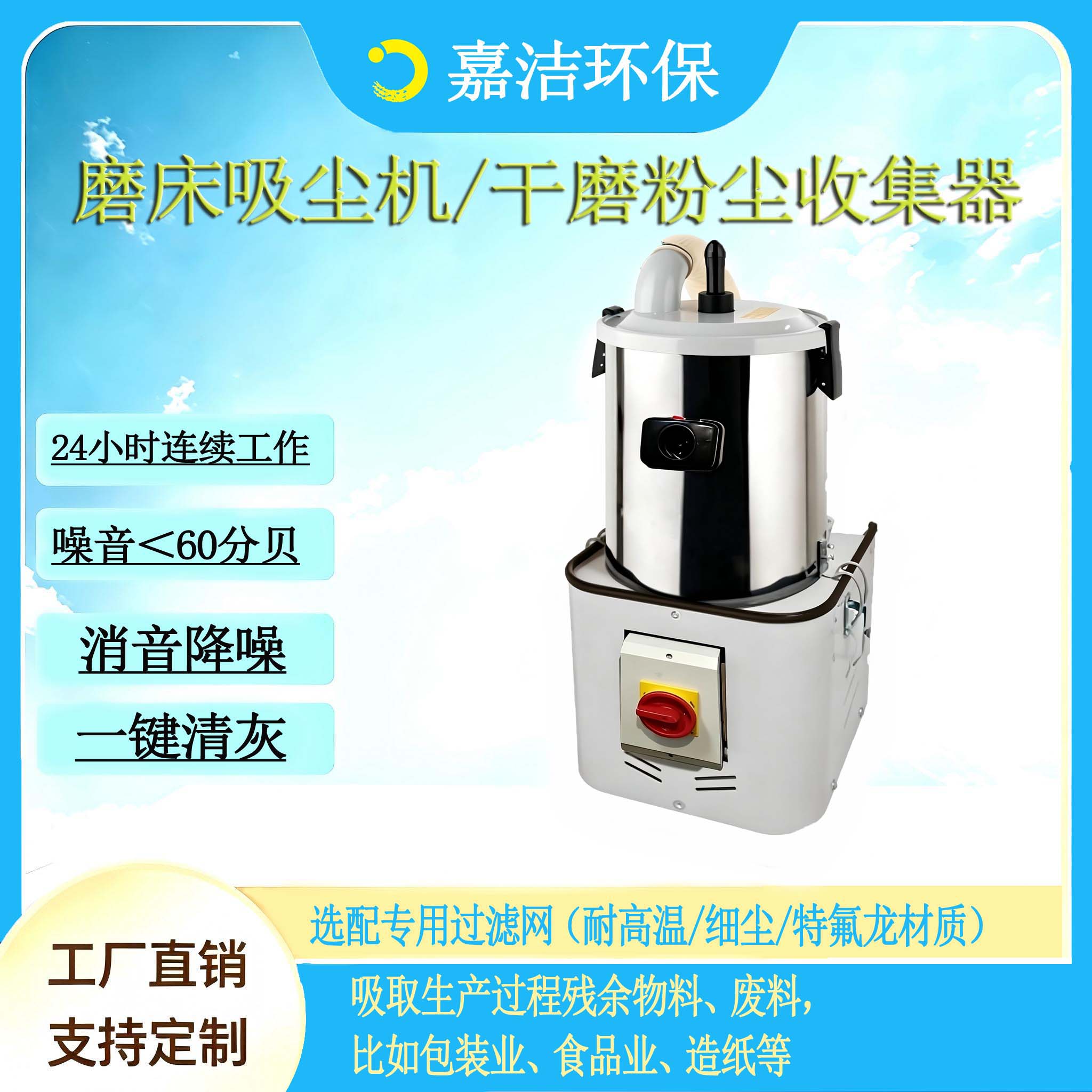 磨床吸尘机